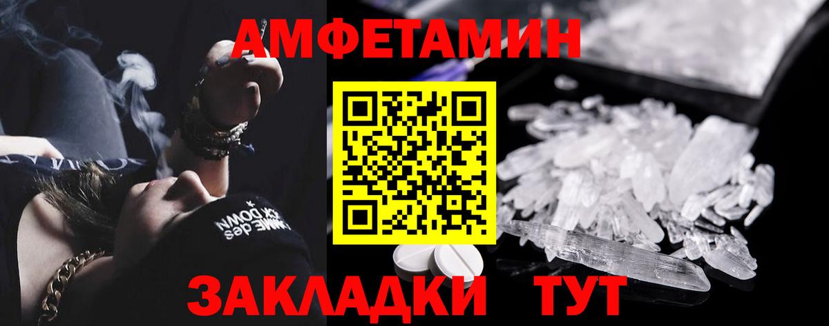 АМФ VHQ  Вход с VPN  АМФЕТАМИН  Балашов 