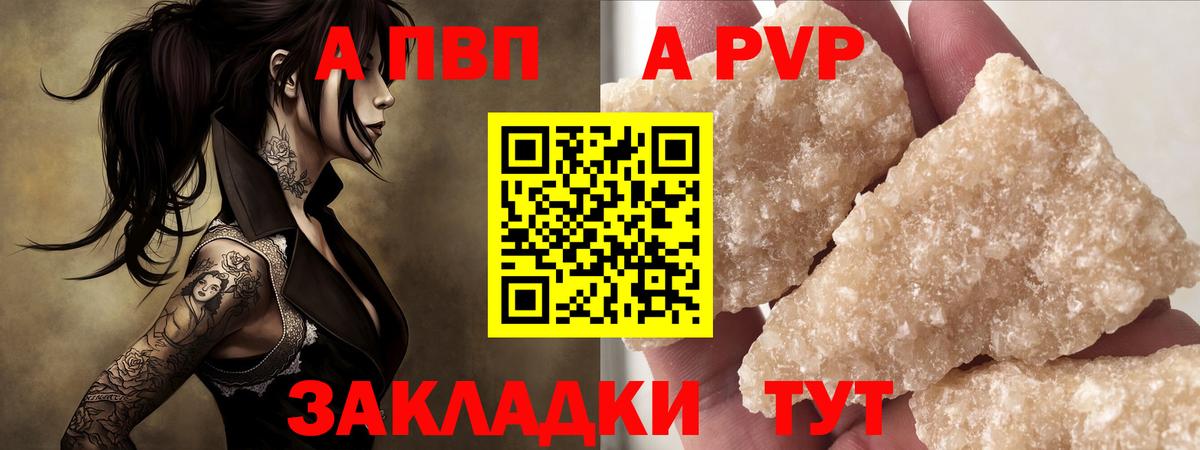 Alfa_PVP крисы CK  наркота  A PVP СК КРИС  Балашов  А ПВП СК КРИС 
