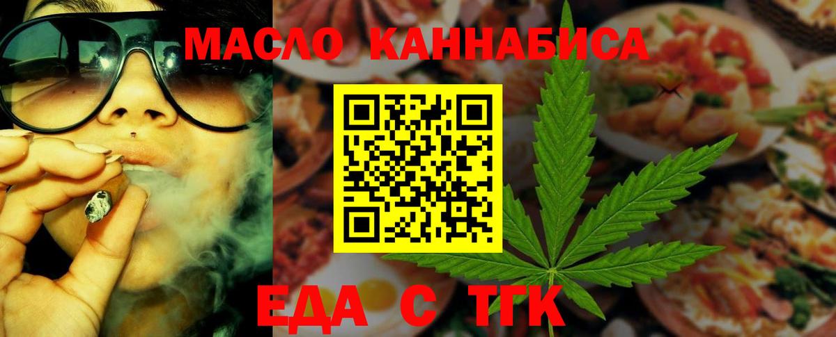 Балашов  Печенье с ТГК конопля  Вход с VPN 