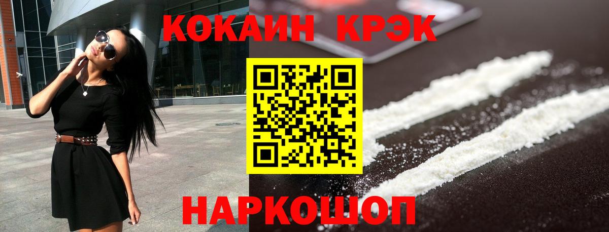 Cocaine Перу  КОКАИН  Cocaine VHQ  Балашов  Вход с VPN 