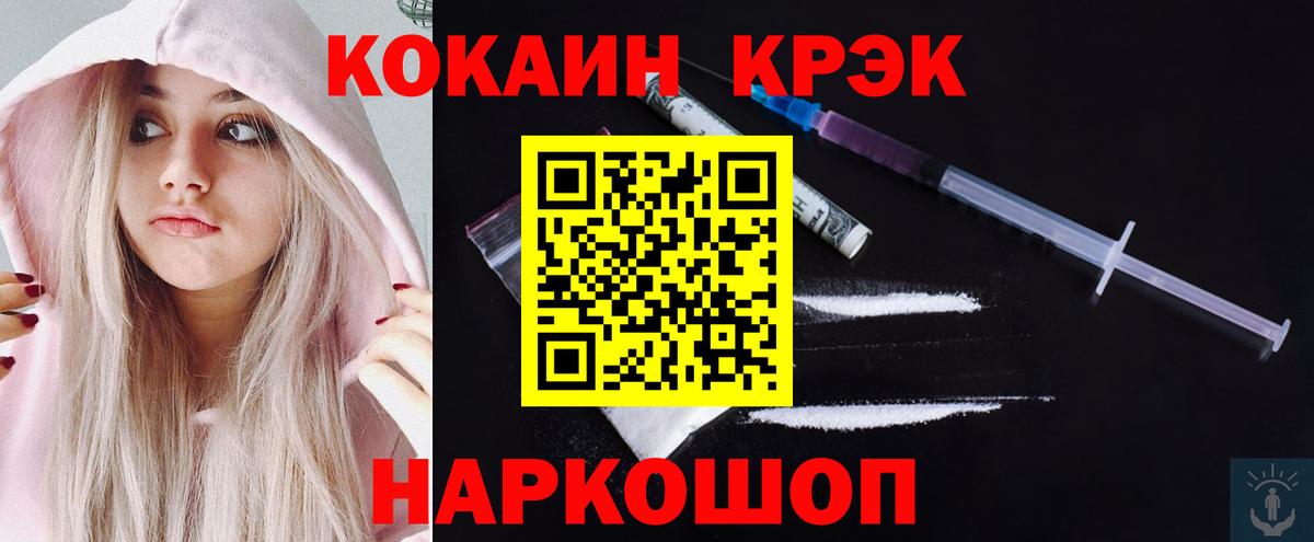 Cocaine Fish Scale Балашов