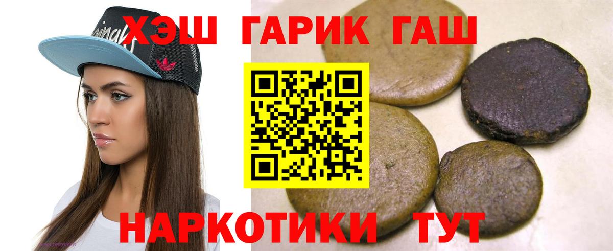 ГАШИШ индика сатива Балашов