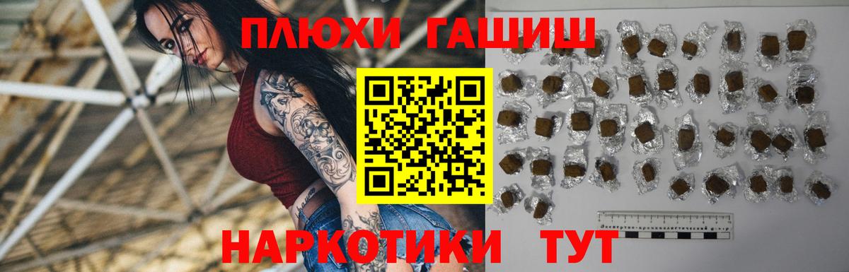 ГАШИШ убойный  ГАШИШ  Балашов  ГАШ Cannabis 