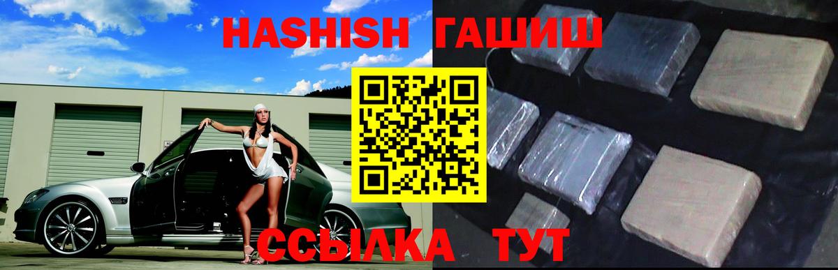 Гашиш убойный Балашов