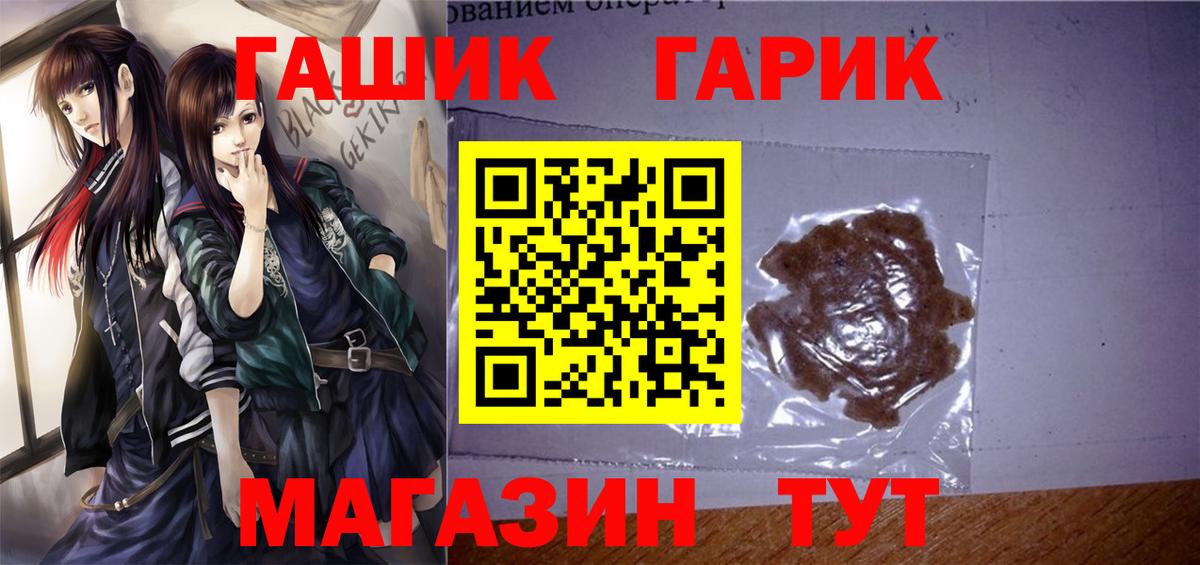 Балашов  ГАШ Cannabis  Вход с VPN  ГАШИШ  Гашиш Cannabis 