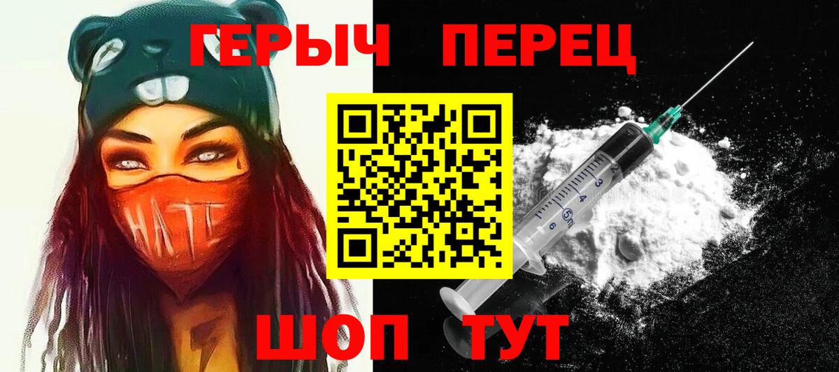Балашов  ГЕРОИН гречка  Вход с VPN 