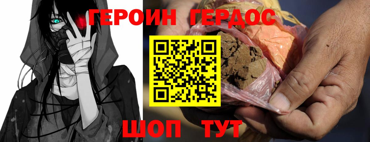 Героин белый Балашов