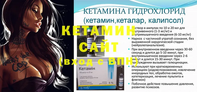 КЕТАМИН ketamine  Балашов 