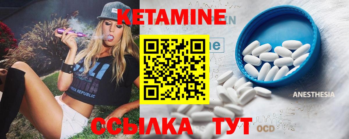 КЕТАМИН ketamine  Кетамин ketamine  Балашов 