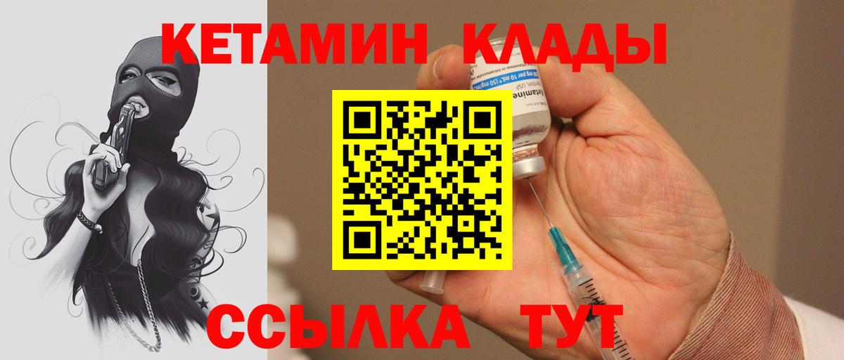 Балашов  Кетамин VHQ  Кетамин ketamine  площадка наркотические препараты  Вход с VPN 