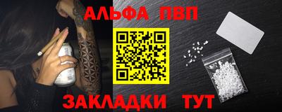 ALPHA-PVP Балахна