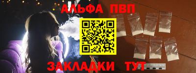 ALPHA-PVP Балахна