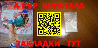 ALPHA-PVP Балахна