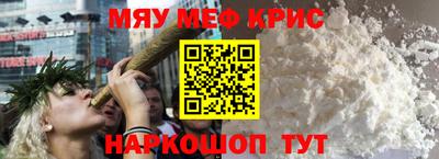 меф VHQ Гатчина