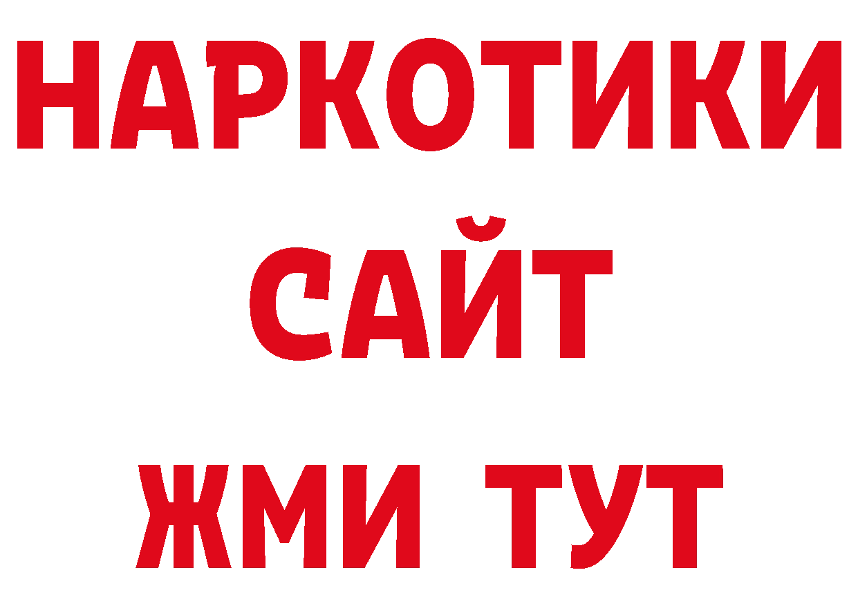 ЛСД экстази кислота вход нарко площадка omg Балашов