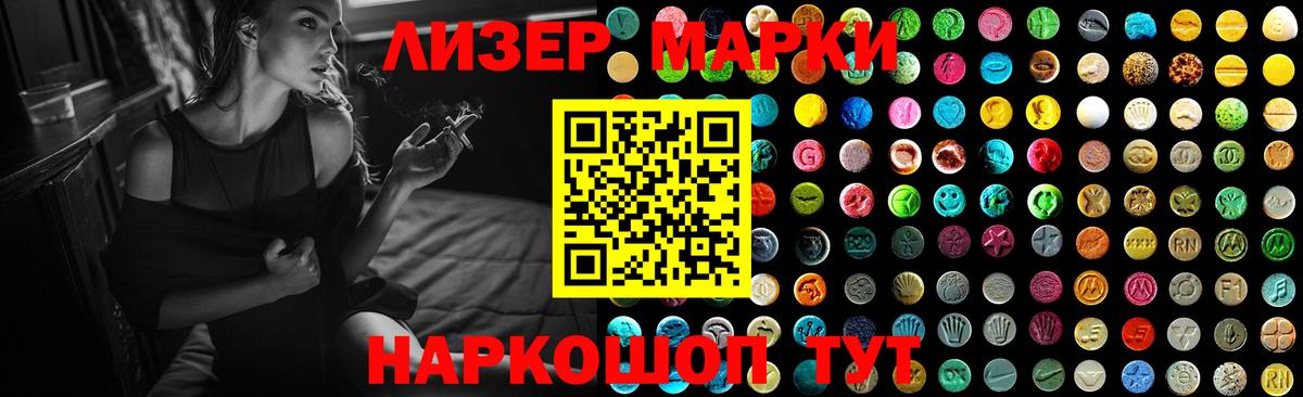 ЛСД экстази  Лсд 25 экстази кислота  Балашов  Лсд 25 экстази кислота 