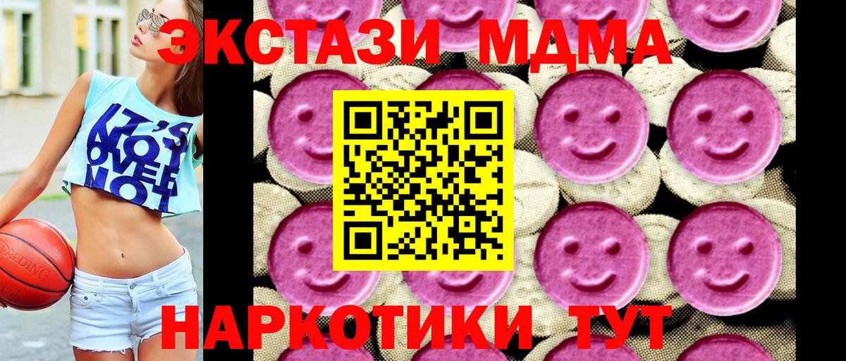 Балашов  МДМА  MDMA кристаллы  Вход с VPN  МДМА VHQ 