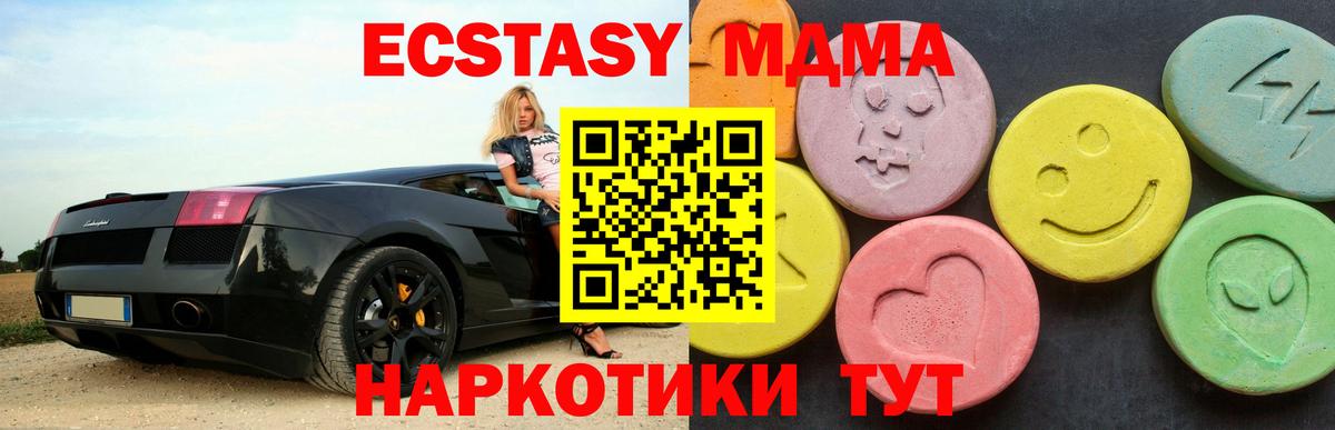 MDMA Molly  Балашов 