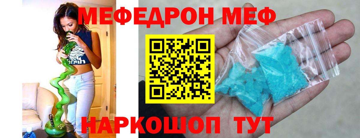 МЕФ кристаллы  Балашов 