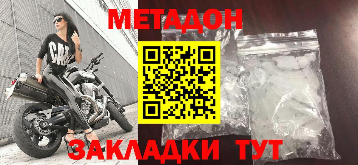 МЕТАДОН Балашов