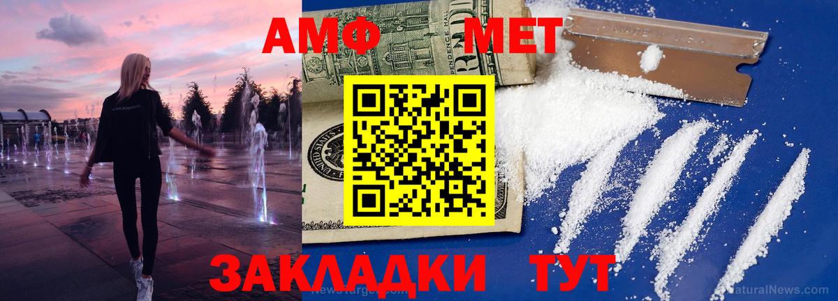 Метамфетамин пудра Балашов