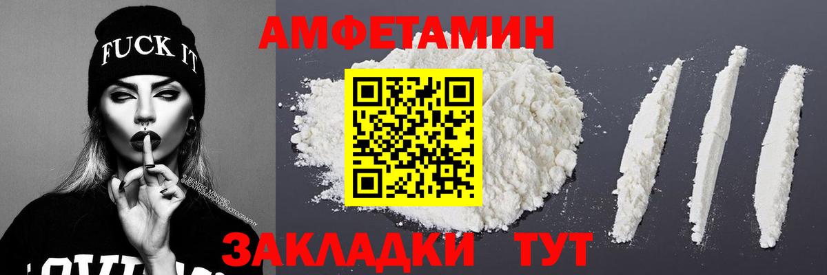 Балашов  Метамфетамин  Первитин кристалл  Вход с VPN  Первитин кристалл 