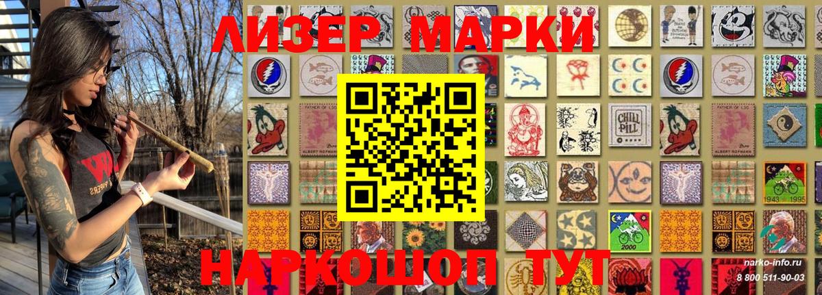 где купить наркотик  Наркотические марки  Балашов  Вход с VPN  Марки N-bome 1,5мг 