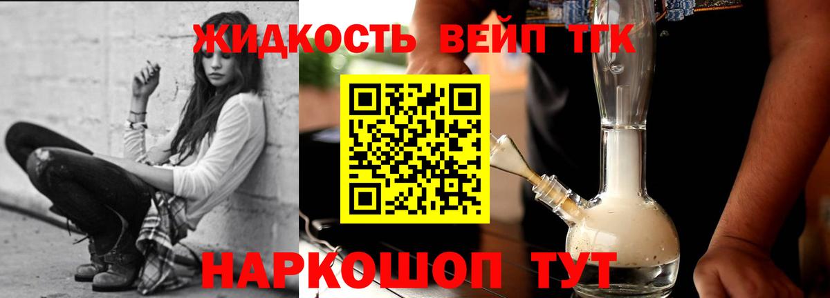 ТГК THC oil  Дистиллят ТГК THC oil  Балашов 