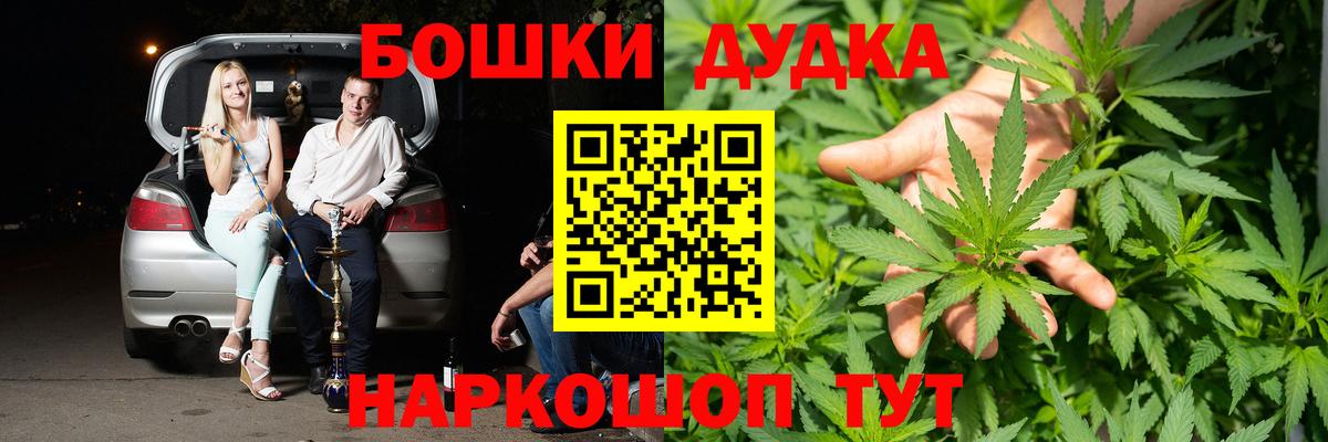 Балашов  Бошки марихуана SATIVA & INDICA  Вход с VPN  Шишки марихуана гибрид  Конопля гибрид 